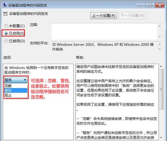 win7如何安装没有数字签名的驱动,win7未经数字签名的驱动程序