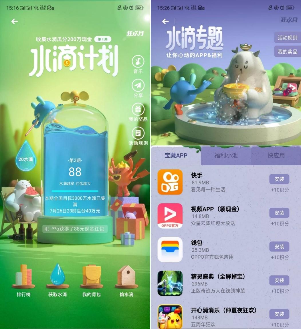 oppo软件商店5.0以下版本,oppo软件商店7.10