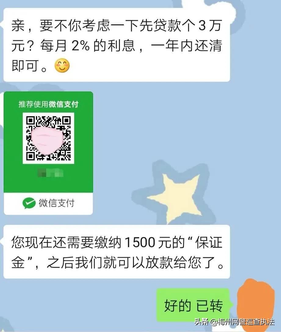 如何判定网络贷真假,网警提醒靠谱吗