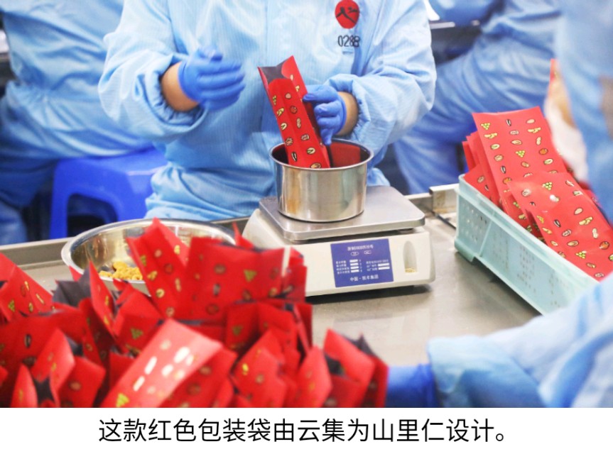 跨越天目山的“握手”：云集“超品”计划赋能山里仁品牌化