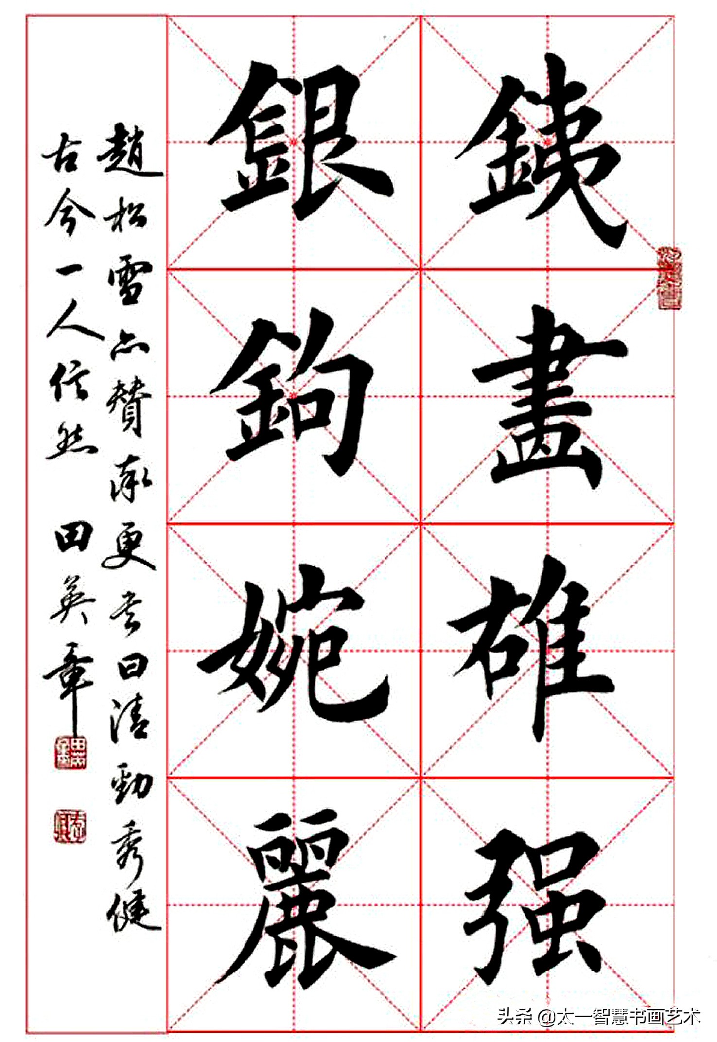 还在说田英章的字不好吗?也许你忘记了他的这些好处