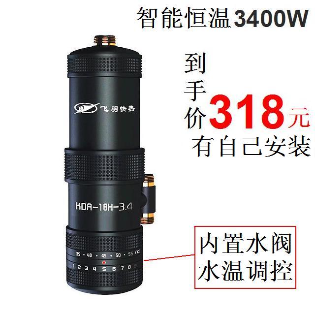 飞羽电热水龙头价格表,飞羽电热水龙头维修点