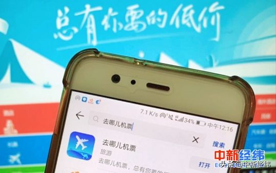 去哪儿网退票投诉,去哪儿网退票打不通电话怎么办