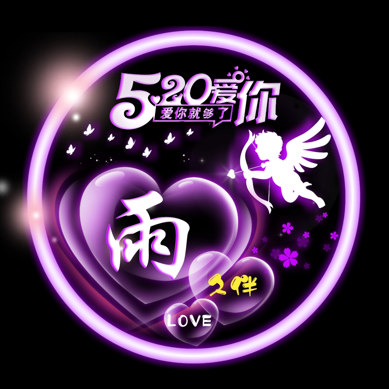 520姓氏魏头像大全,红色520姓氏头像