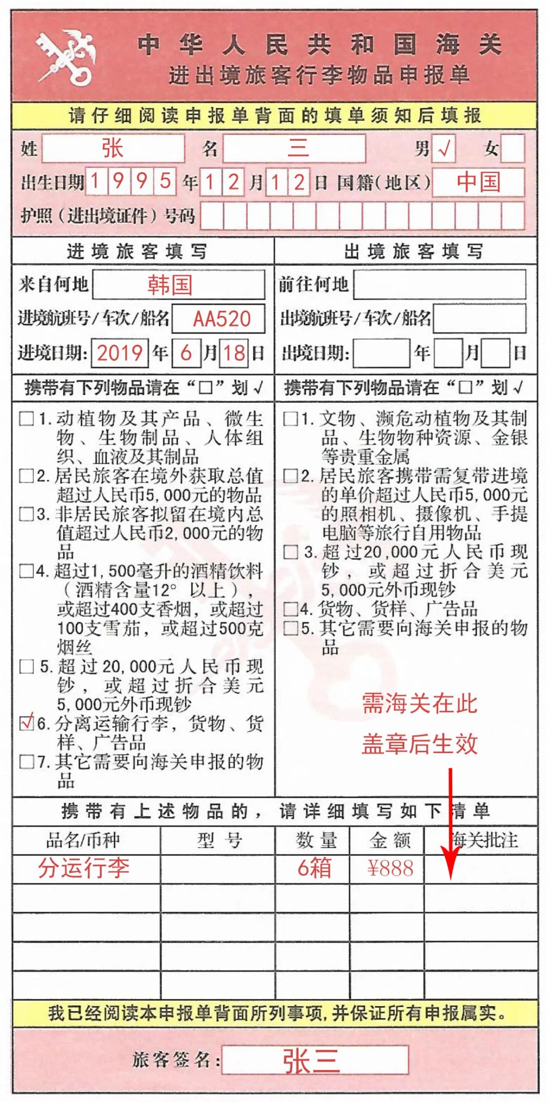 （内含福利）行李邮寄行李寄存流程简介