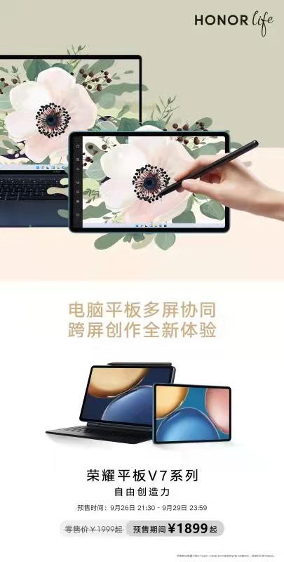 荣耀平板v72022款,荣耀平板v7有什么功能