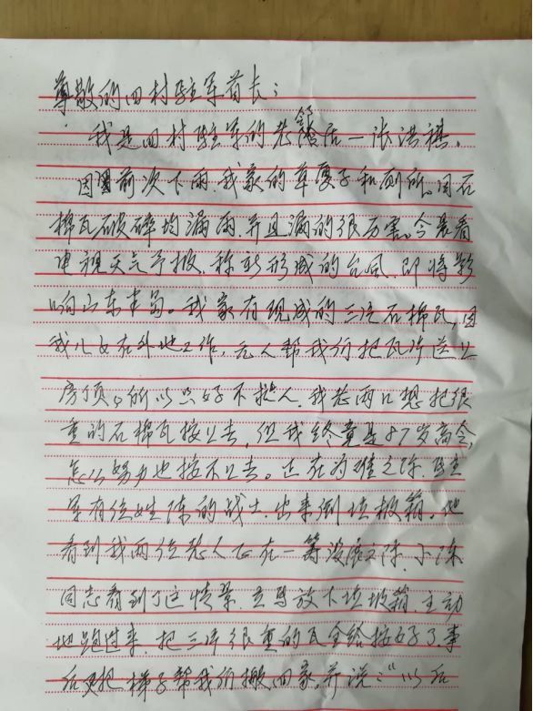 感谢信收到手软！组建两年，这个连队为何频频受到百姓称赞？