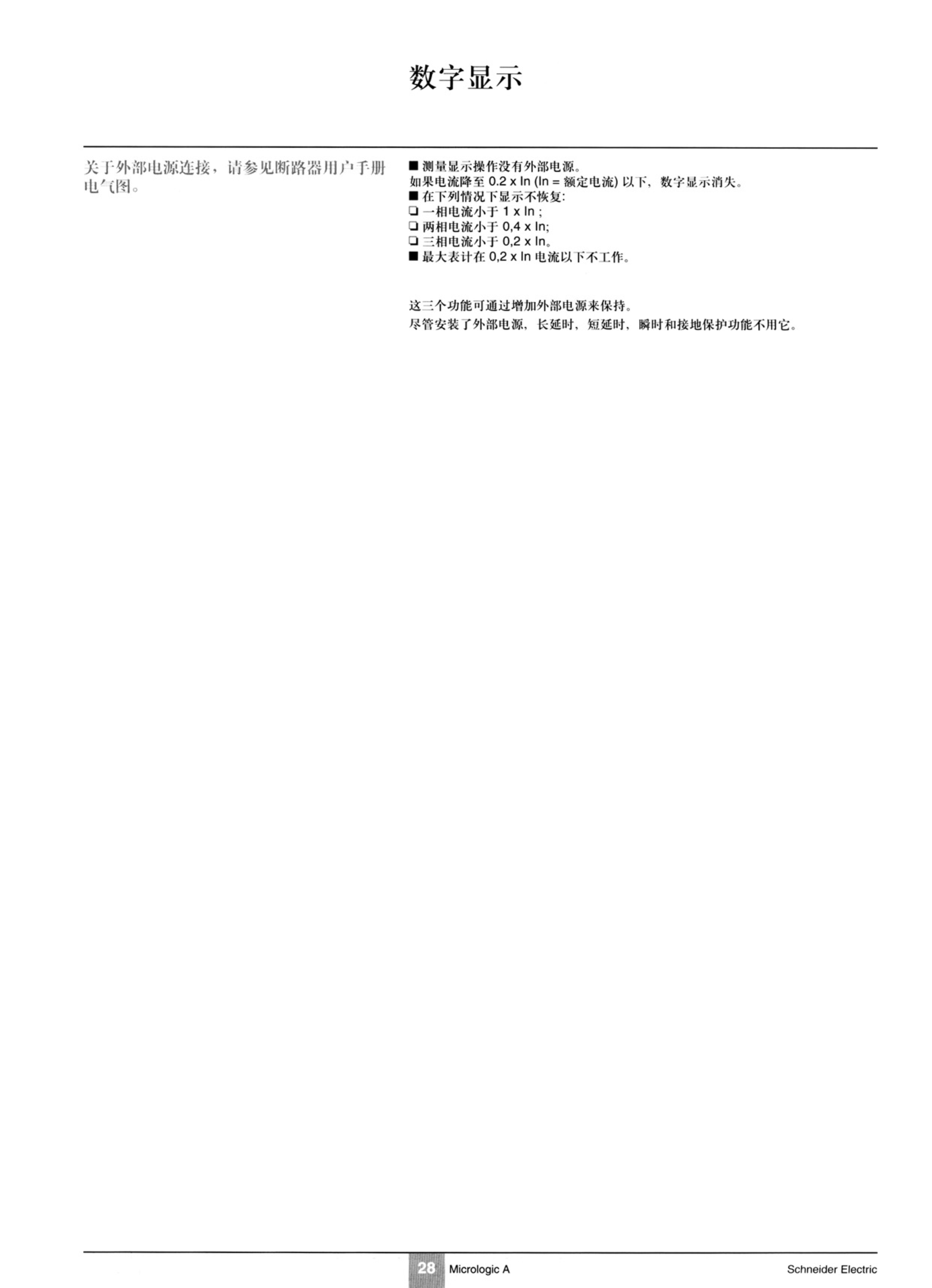 施耐德自动断路器800a参数说明,施耐德断路器调节旋钮介绍