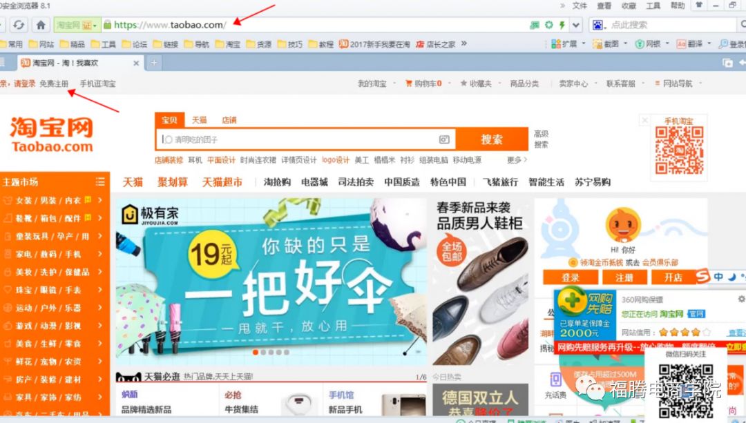 淘宝账号被封了怎么重新注册,一个人怎么注册多个淘宝账号