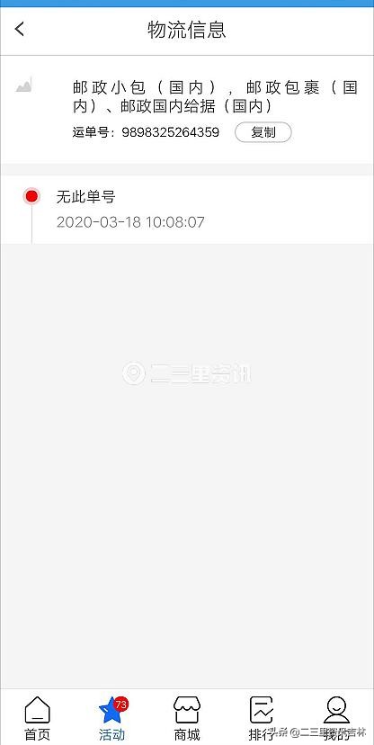 网上买的口罩物流不动了怎么办,在淘宝上买的口罩迟迟不发货