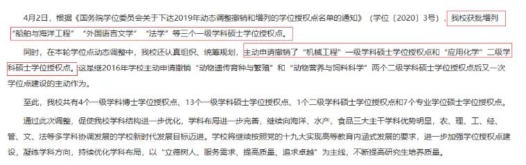 新文道专科考研,2024考研新增数学专业院校