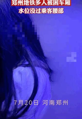 150个西湖倒灌郑州，“今天我不敢看河南人的朋友圈”