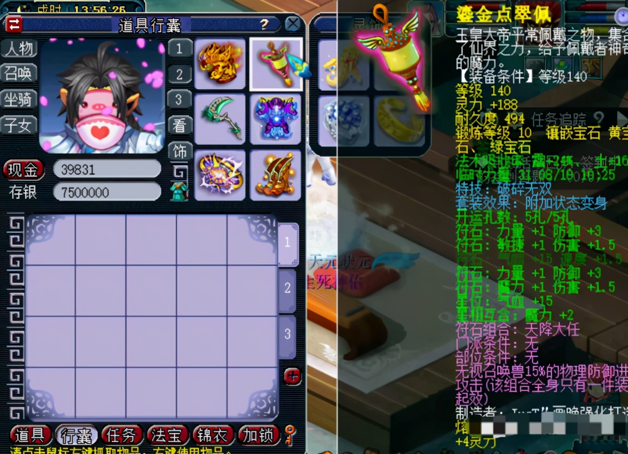 梦幻雪山大火区,梦幻西游雪山打紫禁城