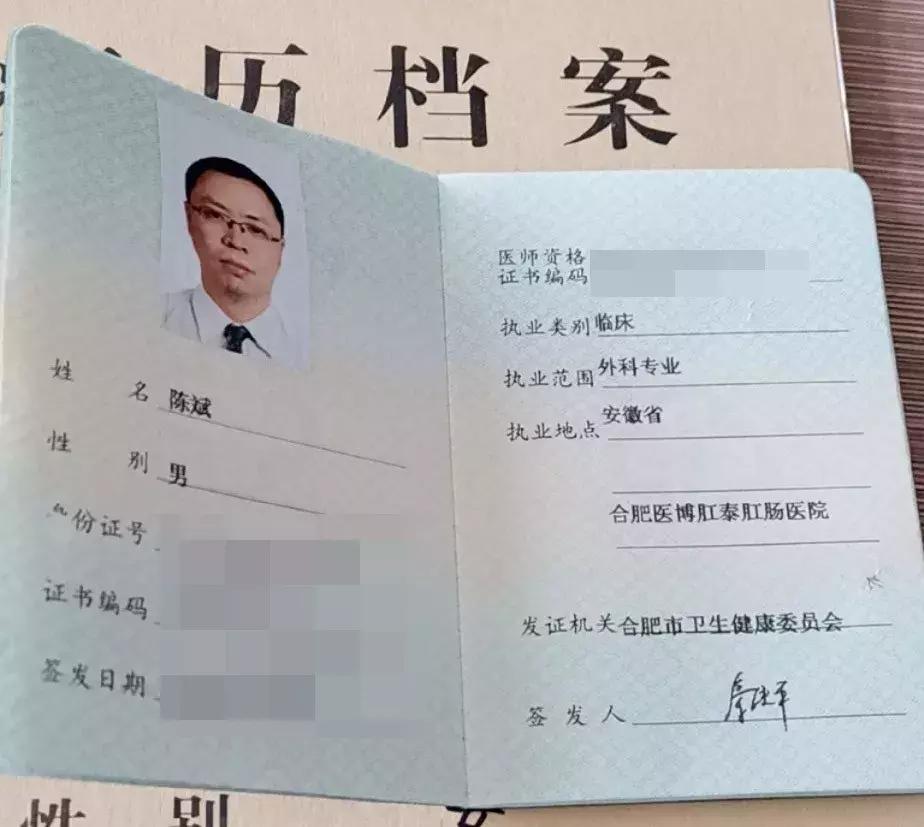 中国医科大学附属第一医院牛医生,中国知名牛医生