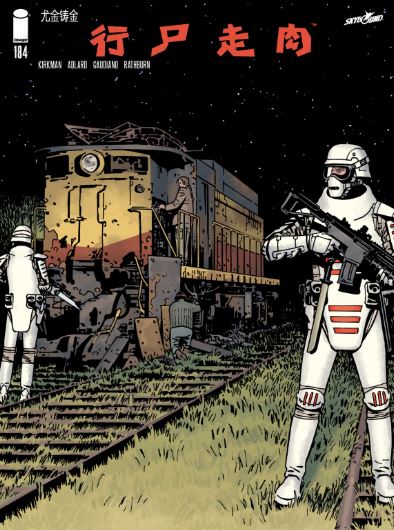 行尸走肉第十一季烂尾了吗,行尸走肉第几季开始出现烂尾