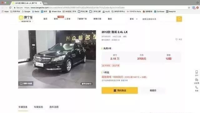 首付弹个车新消息,1成首付弹个车靠谱吗