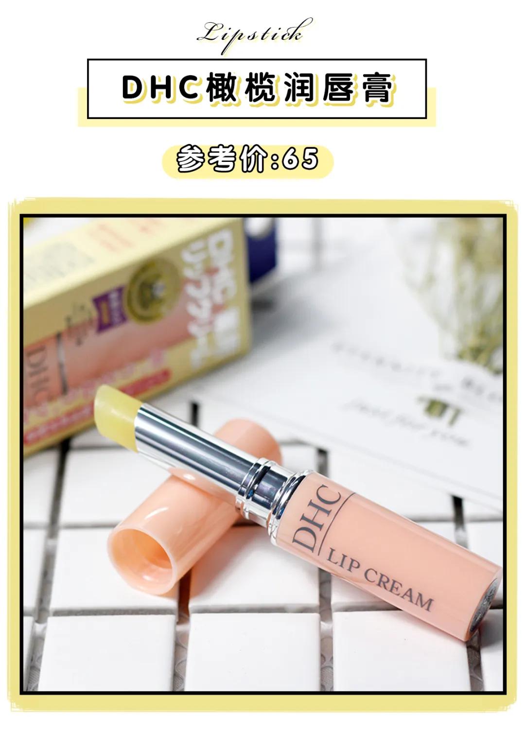 润唇膏红黑榜推荐,润唇膏有没有必要买大牌的