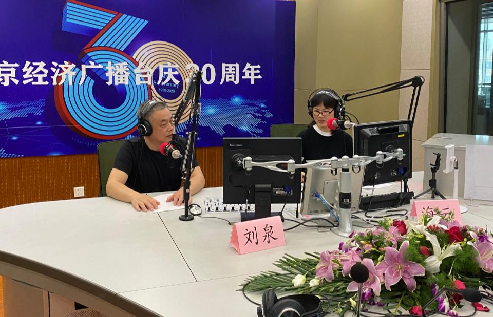 我们的三十年|南京经济广播台庆特别节目