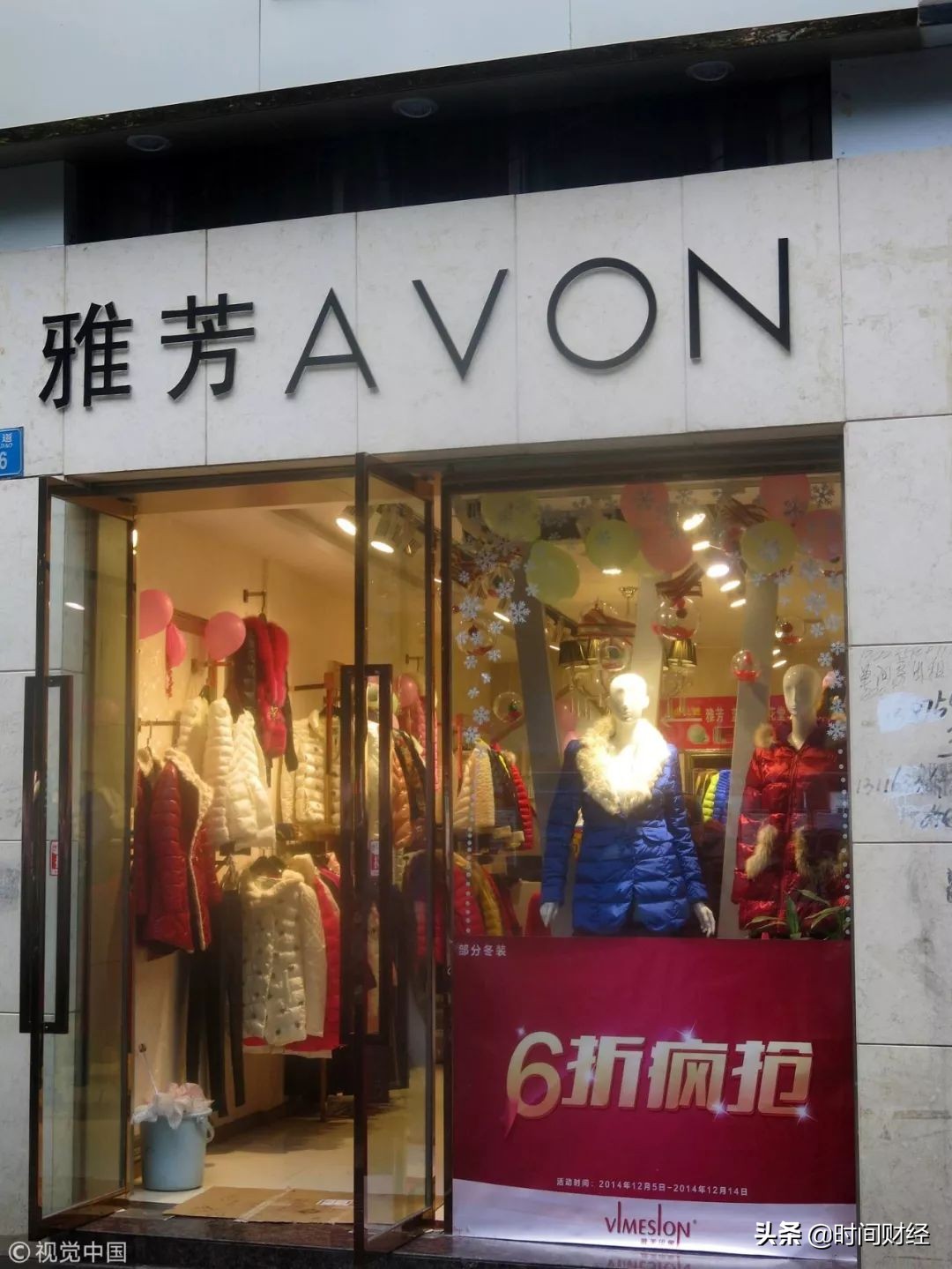 雅芳全直销转型,雅芳加入naturaco集团