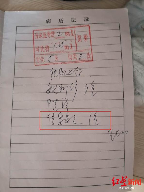 长沙知名儿科医生被举报推荐售卖“倍氨敏”涉事医生否认利益输送