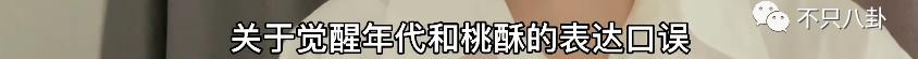 晁然为什么被全网黑,晁然给觉醒年代道歉了