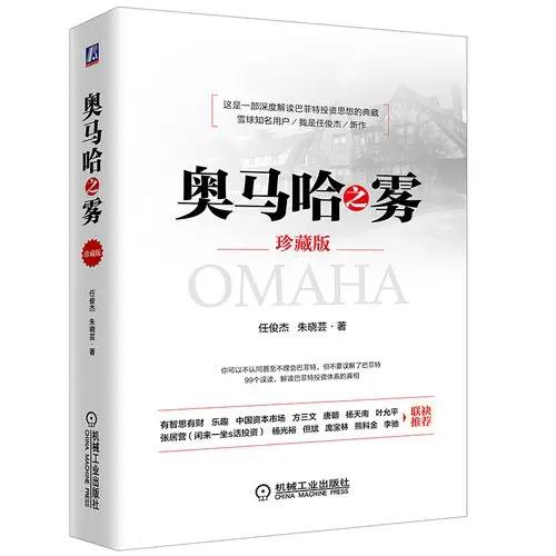 股票投资入门看哪些书,雪球推荐投资书籍