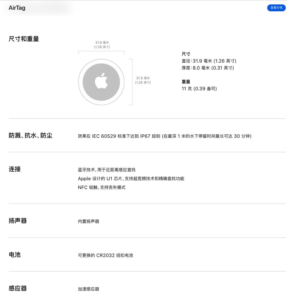 苹果airtag防丢神器销量,自行车苹果airtag防丢神器测评