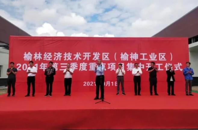 榆林市今年重大项目建设有多少,23年榆林重点项目清单