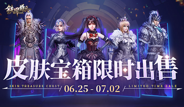 光暗共生《铁甲雄兵》杰拉德全新外观登场