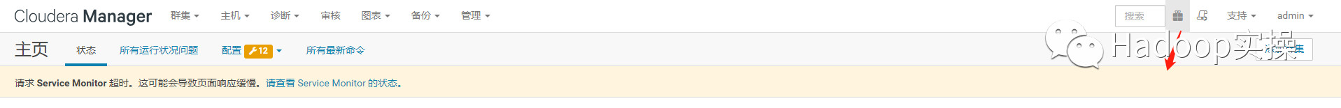 0609-6.1.0-如何卸载CDH6.1