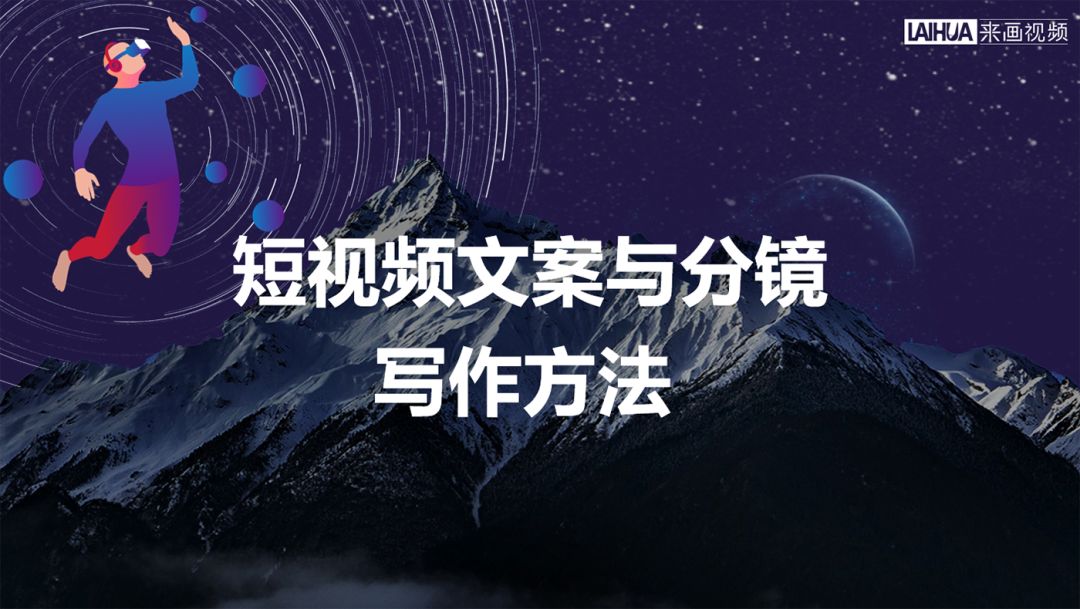 90%的企业短视频营销,都是伪命题