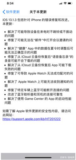 ios13系统更新会变成什么系统,ios13系统什么时候正式推送