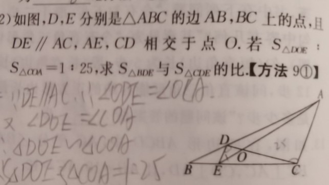 相似三角形小结与复习,相似三角形的条件