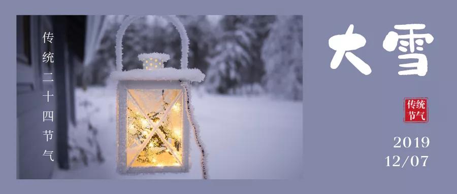 大雪节气养生小妙招小学生,大雪节气养生七大原则