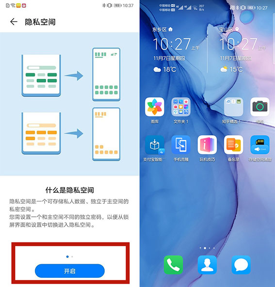 一个手机微信可以多开几个,一个手机怎样可以开2个微信