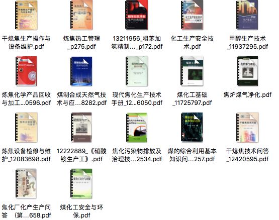 焦化厂调火工和测温工,焦炉调火工技师技术总结范文