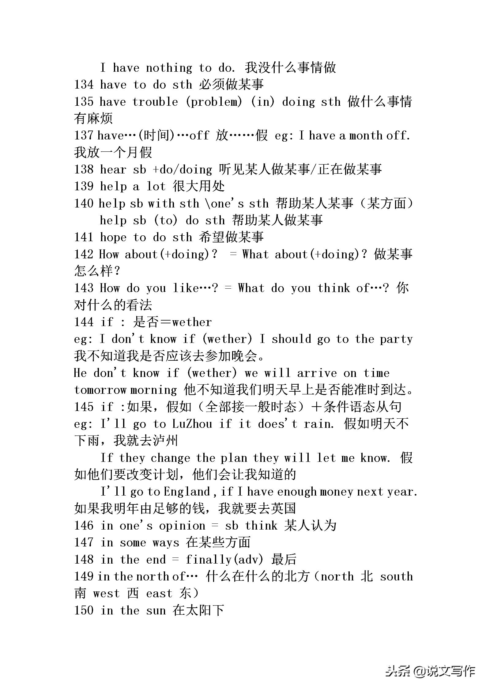 初中英语语法大全汇总思维导图,初中英语语法与词汇2000题