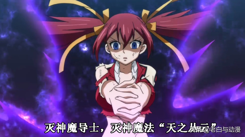 妖精的尾巴灭神,妖精的尾巴灭神魔导士