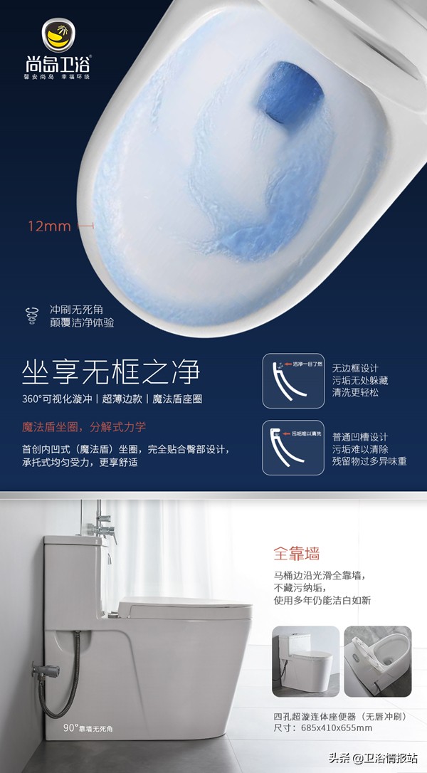 质量月质量主题,尚岛卫浴官方旗舰店