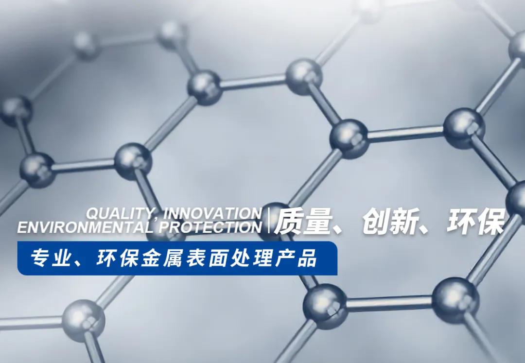 汉博丨控制好金属表面前处理质量，是稳定和提升涂装质量的关键