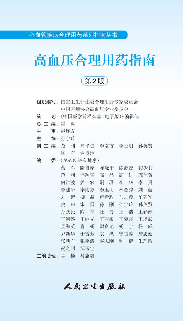 高血压合并症慢性病能用哪些药,多种高血压药物服用的注意事项