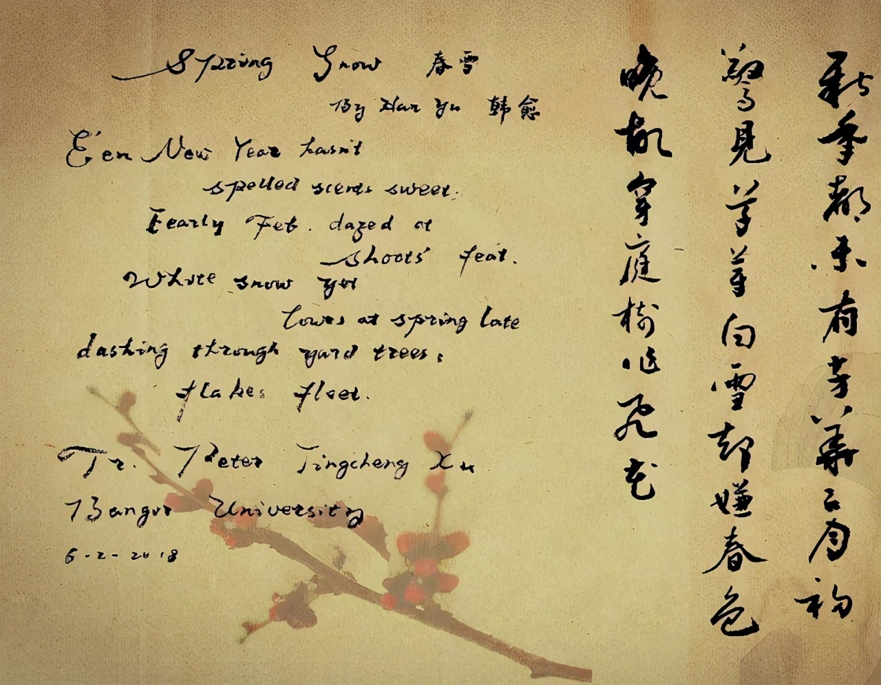 翻译界泰斗许渊冲辞世原因,翻译界泰斗许渊冲提词