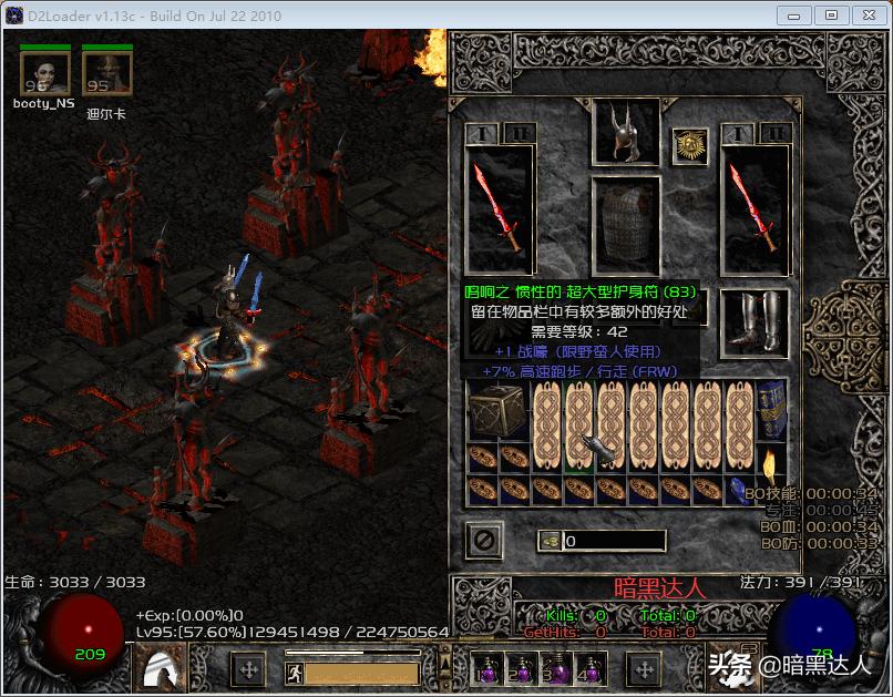 暗黑破坏神2极限呐喊辅助野蛮人——你想象不到的强力奶爸