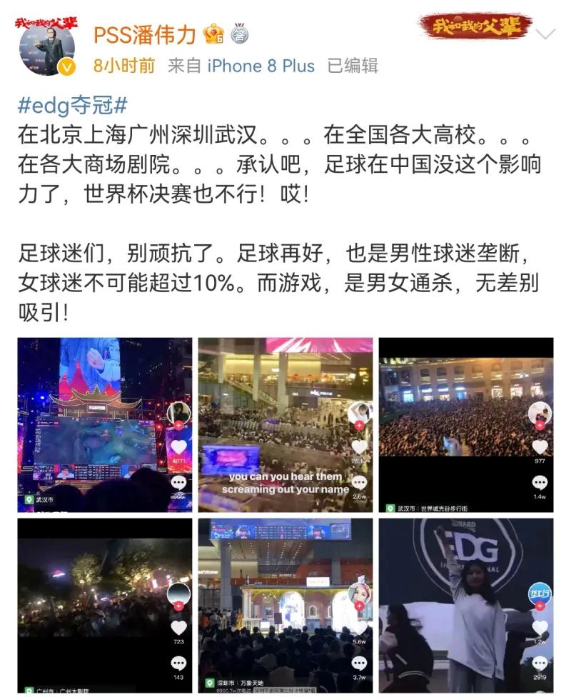 edg热度为什么比sn高那么多,edgig热度