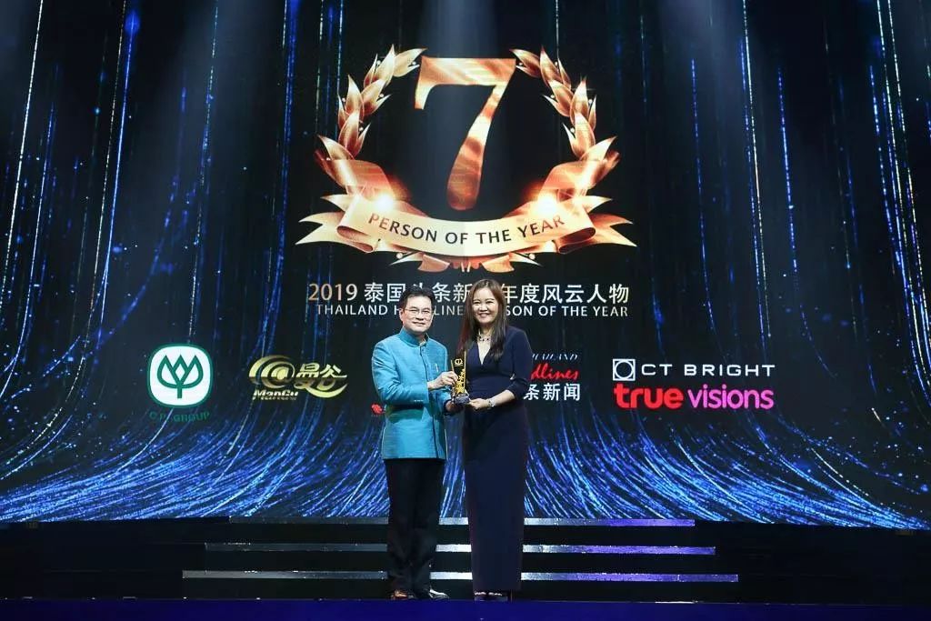 2019年泰国头条新闻年度风云人物,2019泰国年度风云人物颁奖典礼