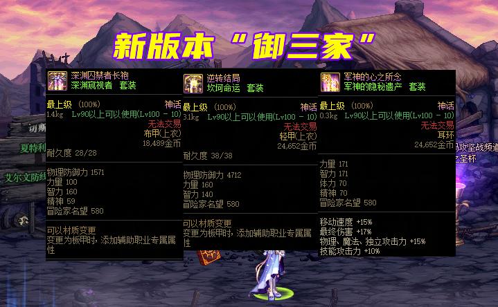 dnf大幽魂上衣是哪件,dnf105大幽魂上衣改版