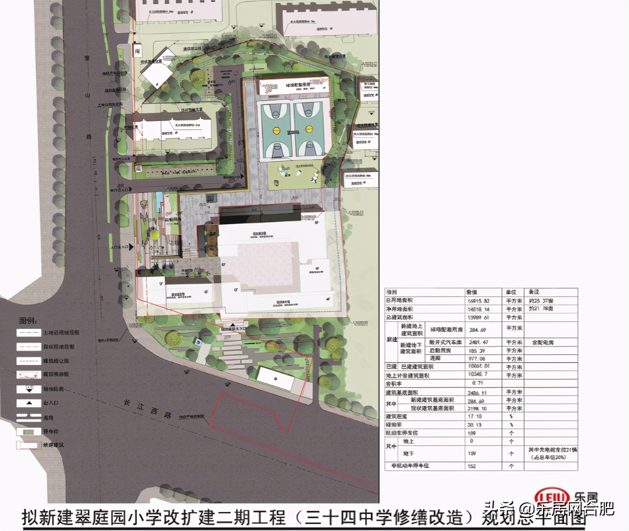 翠庭园小学二期改造项目,合肥翠庭园小学扩建规划图