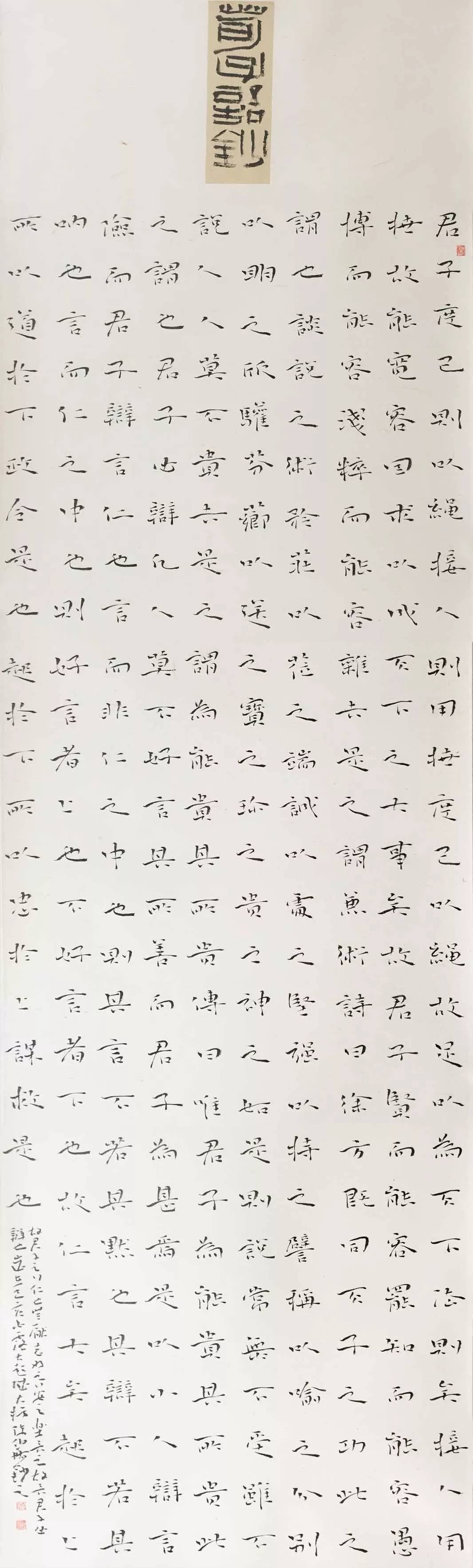 心迹双清印章,心迹双清篆刻