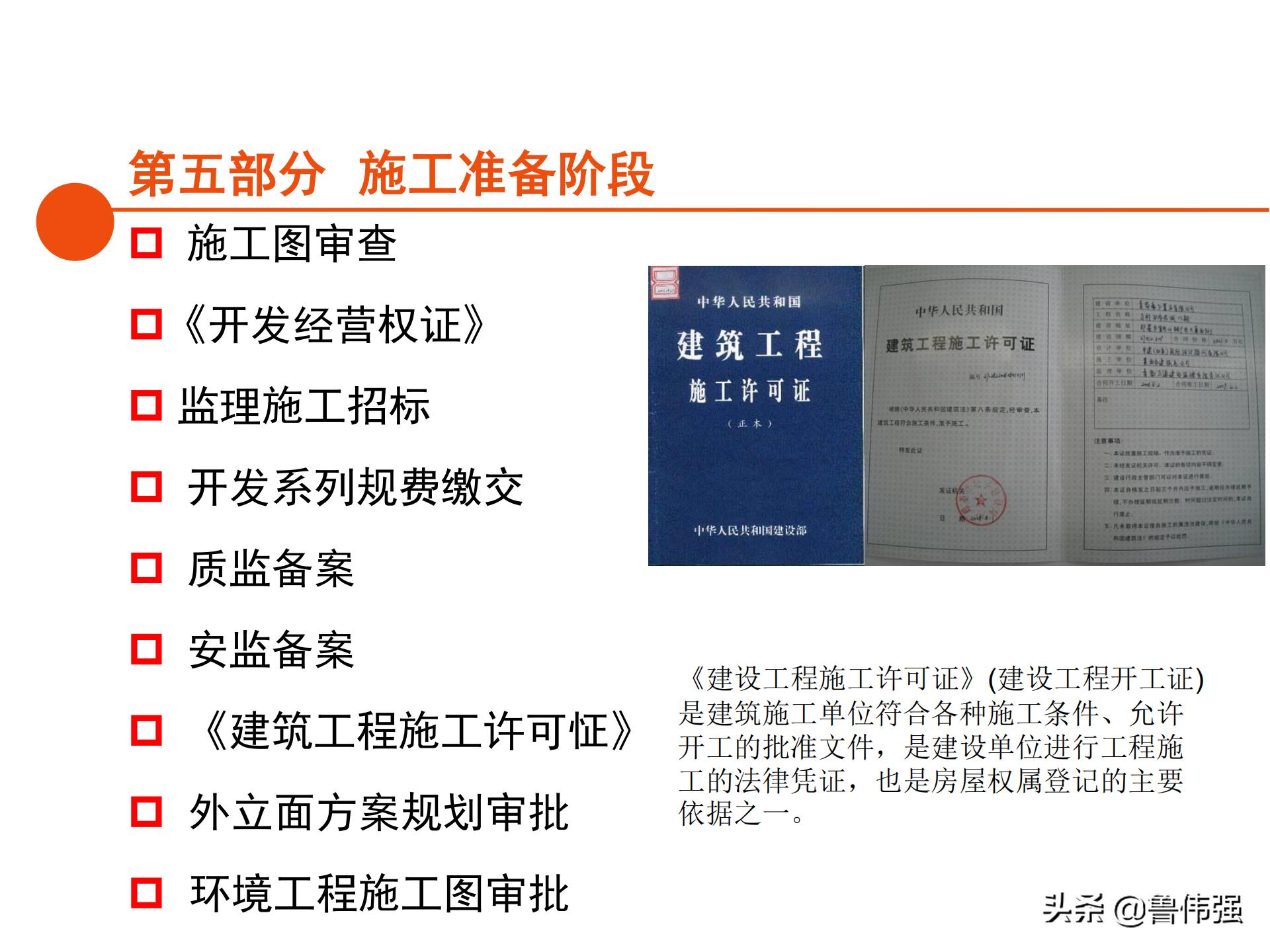 苏州项目报批报建工作流程,报批报建工作流程