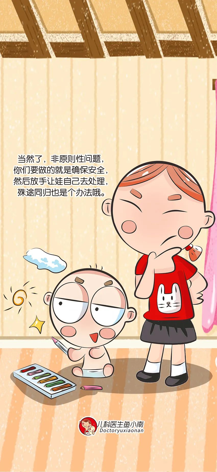 4岁叛逆期的儿童应该怎么管教,孩子叛逆期一说就顶嘴开骂怎么办